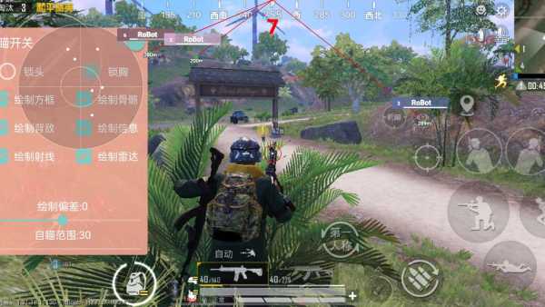 和平精英辅助【火焰鸟直装V6.0终极修复版】射线透视 准星聚点 空投透视 人物变大 显示手持 透视雷达