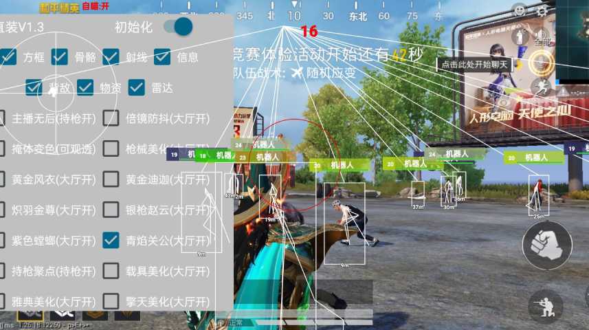 和平精英保时捷IOS免越狱免签名辅助科技