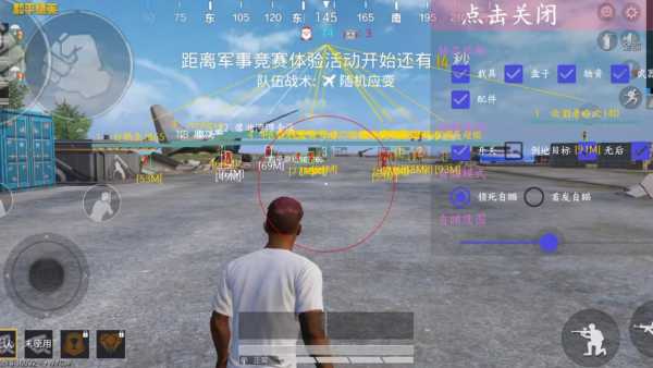 和平精英辅助【骷髅头直装V9.23】子弹追踪 锁头自瞄 触摸自瞄 无后防抖 透视血量 车辆透视