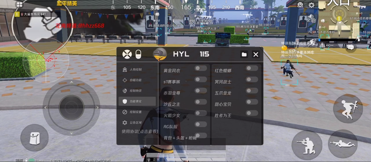 和平精英辅助【波塞冬变态版】腾讯模拟器专用辅助科技
