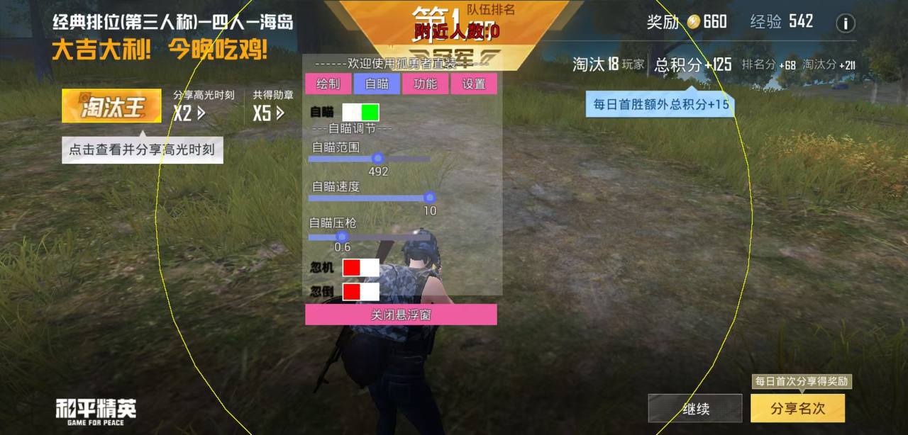 和平精英紫色的标是什么