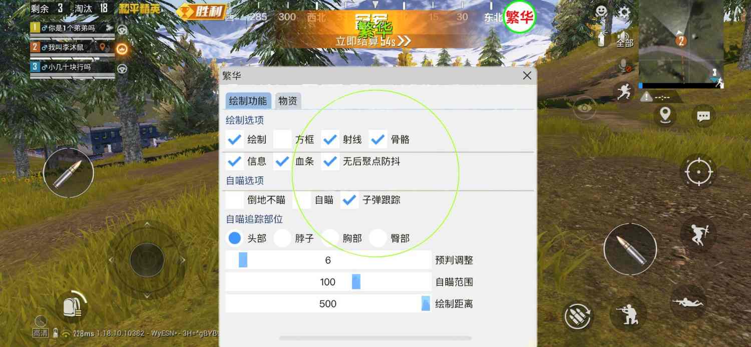 和平精英辅助【三体】
