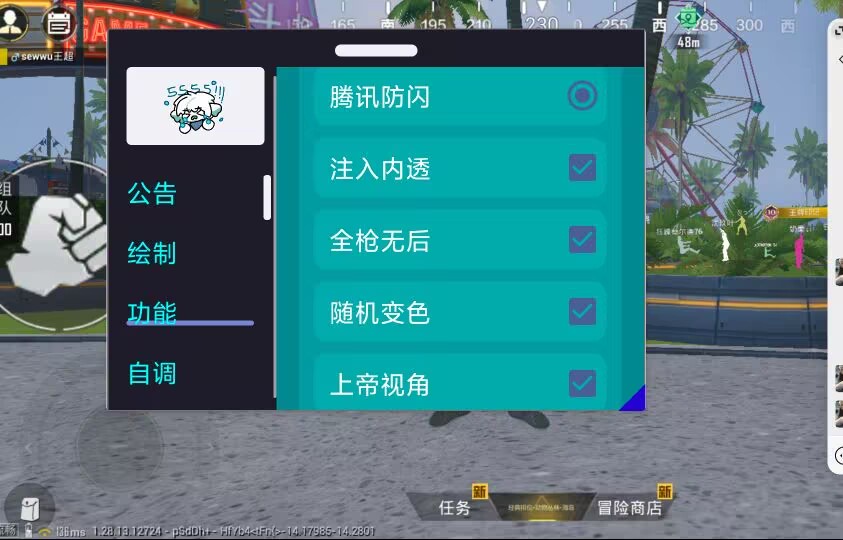 和平精英辅助【兵王】