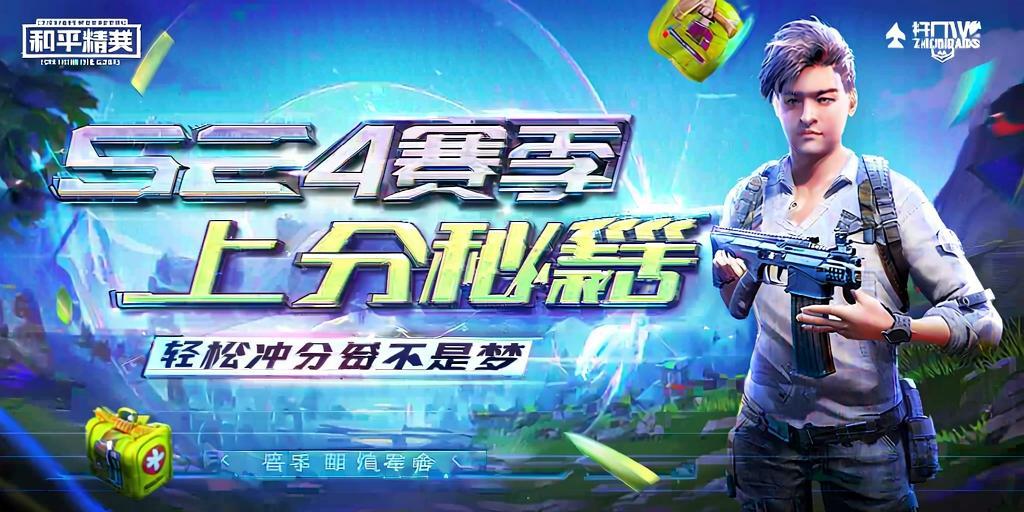 和平精英《葫芦娃》一体直装辅助嘎嘎稳