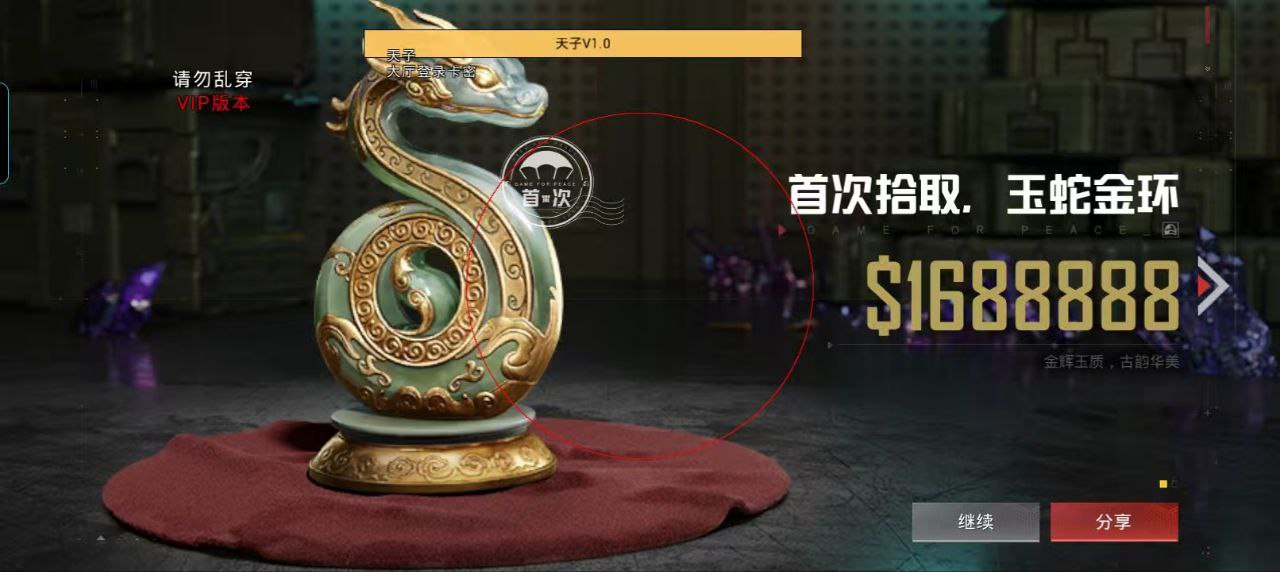和平精英辅助【美杜莎容器直装V1.3】变色绘制 骨骼绘制 掩体变色 手持显示 全枪无死角漏打 扫车打鸟 范围可调节