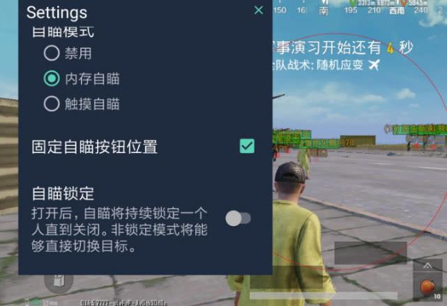 和平精英《先行者》外挂稳到飞起嘎嘎上分中