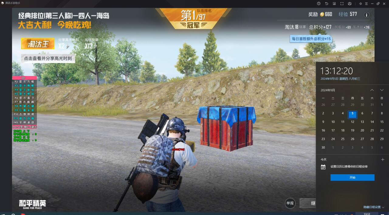 和平精英里面的高科技