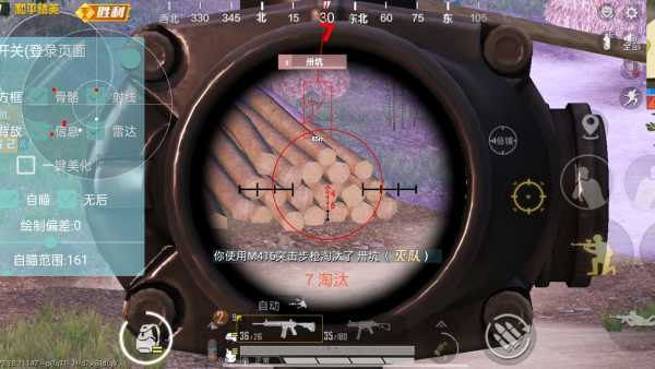 和平精英辅助【Vance万斯直装V1.0稳定版】人机识别 防录屏 主播专用 车辆加速 人物透视 锁头自瞄