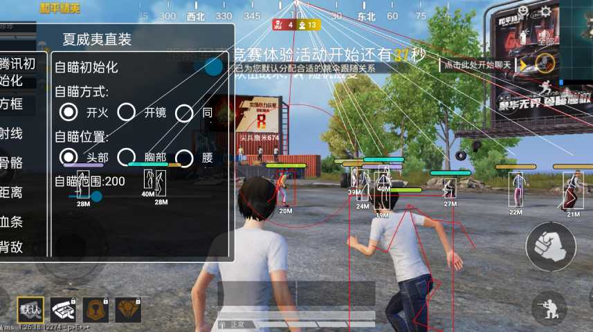 和平精英外挂【狩猎者一体直装V3.9稳定版】防猎鹰巡查 内置防封 载具显示 距离显示 空投显示 可自由调节压枪力度 自瞄力度