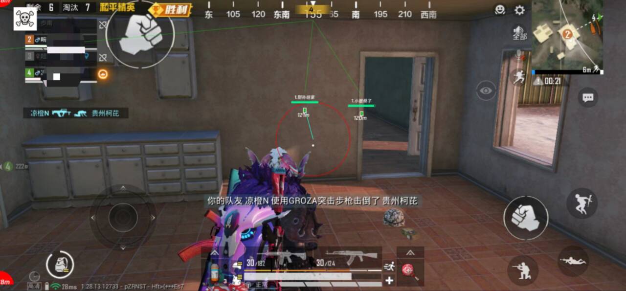 和平精英《速行者》外挂