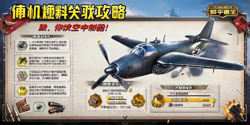 和平精英辅助软件大全