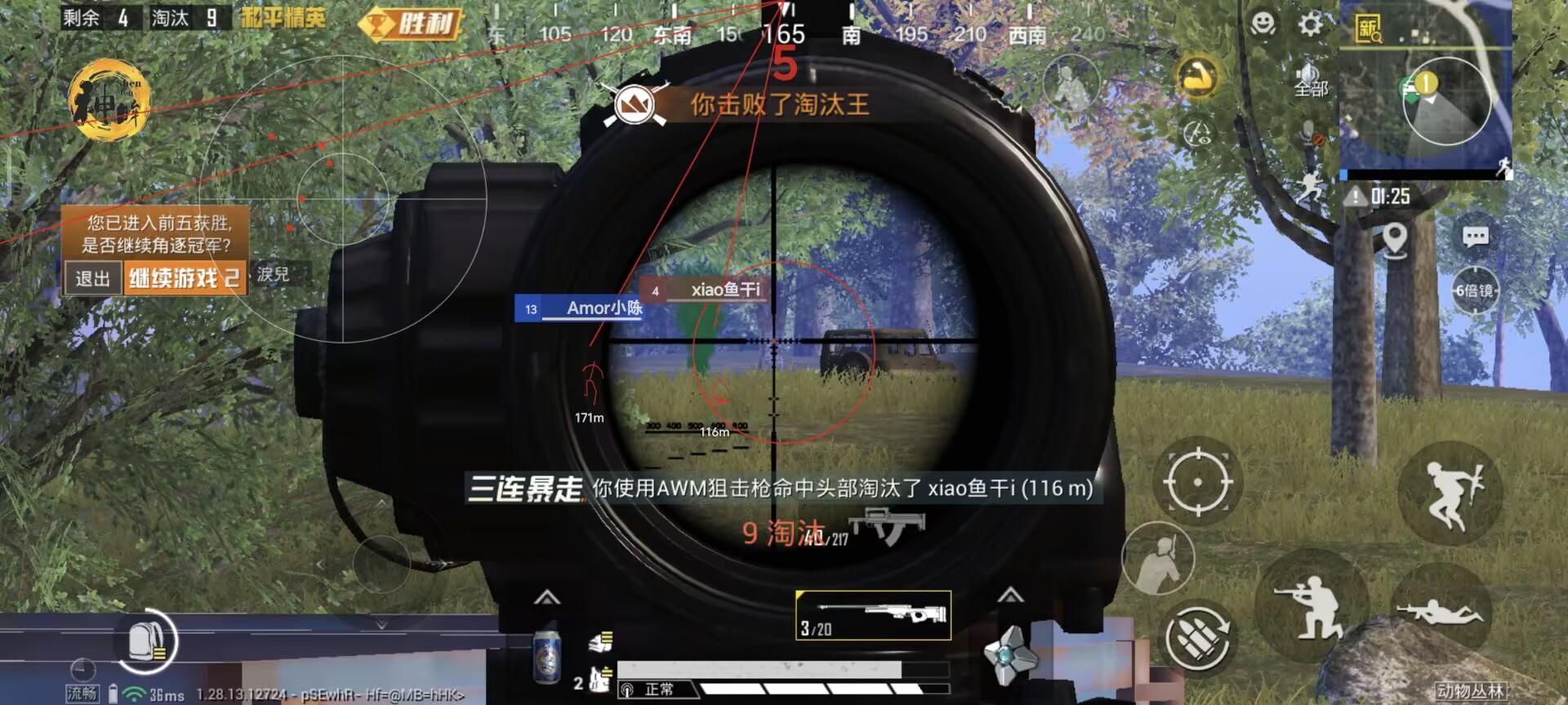 开和平精英辅助如何不封号？