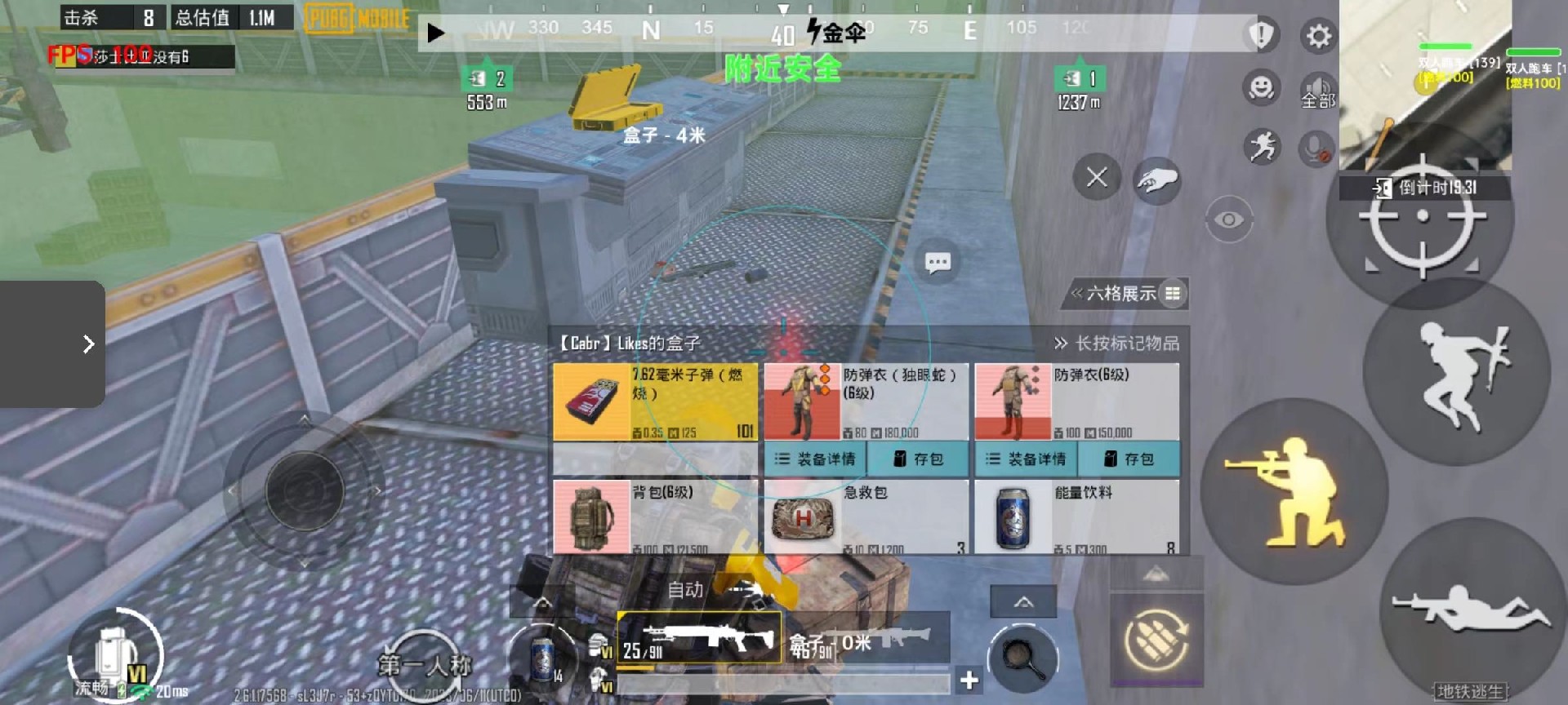 和平精英腾讯模拟器【青鸟】辅助外挂