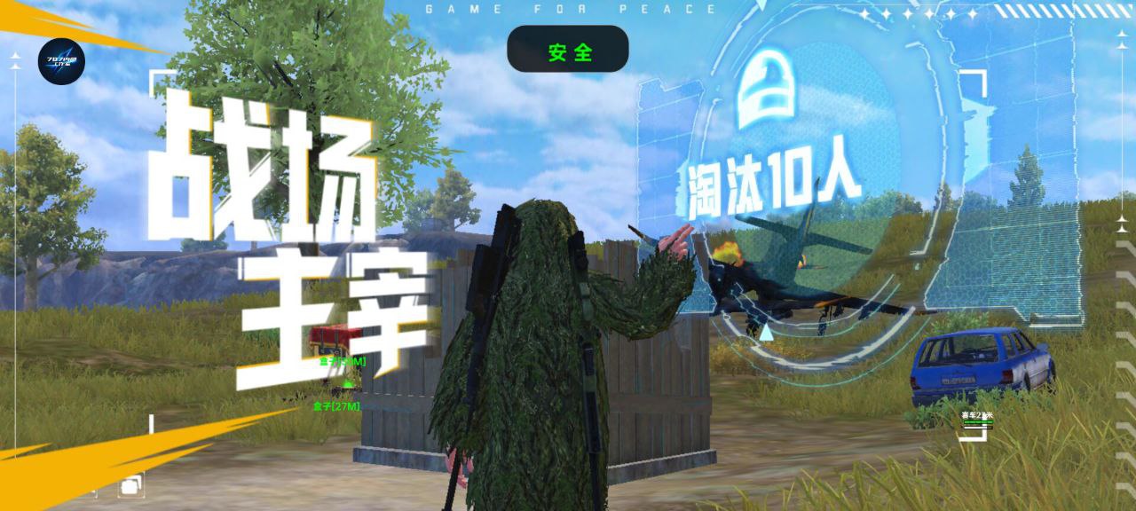 和平精英《紫火》外挂独家稳定大号