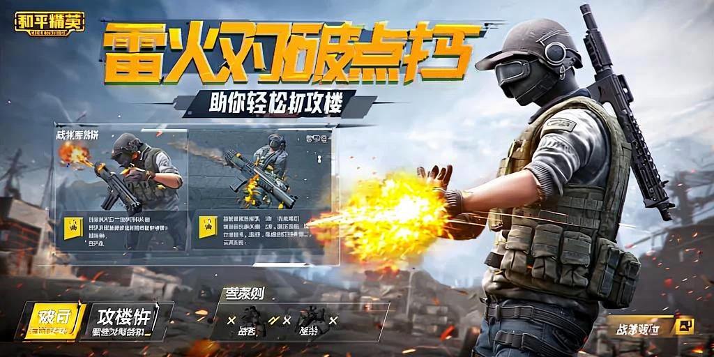 和平精英《恶魔之眼》辅助
